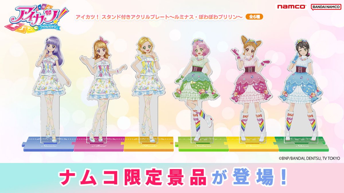 キラッキラに輝くのは～？ルミナス！／／ ＼＼ぽわぽわプリリン