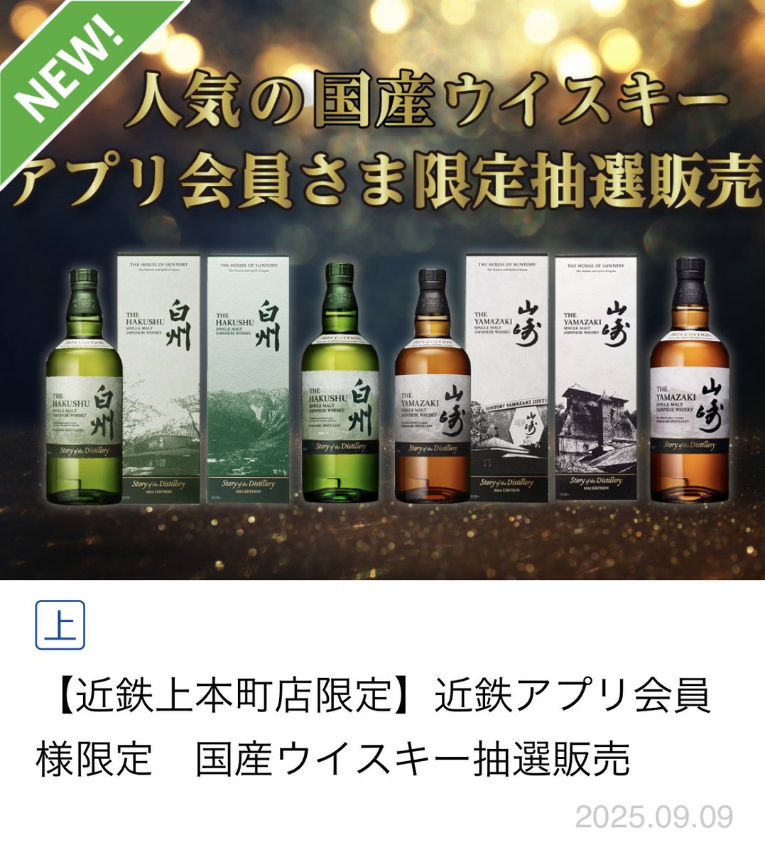 早い者勝ち！山崎12年 2本セット 【公式通販】 即日発送【早い者勝ち】