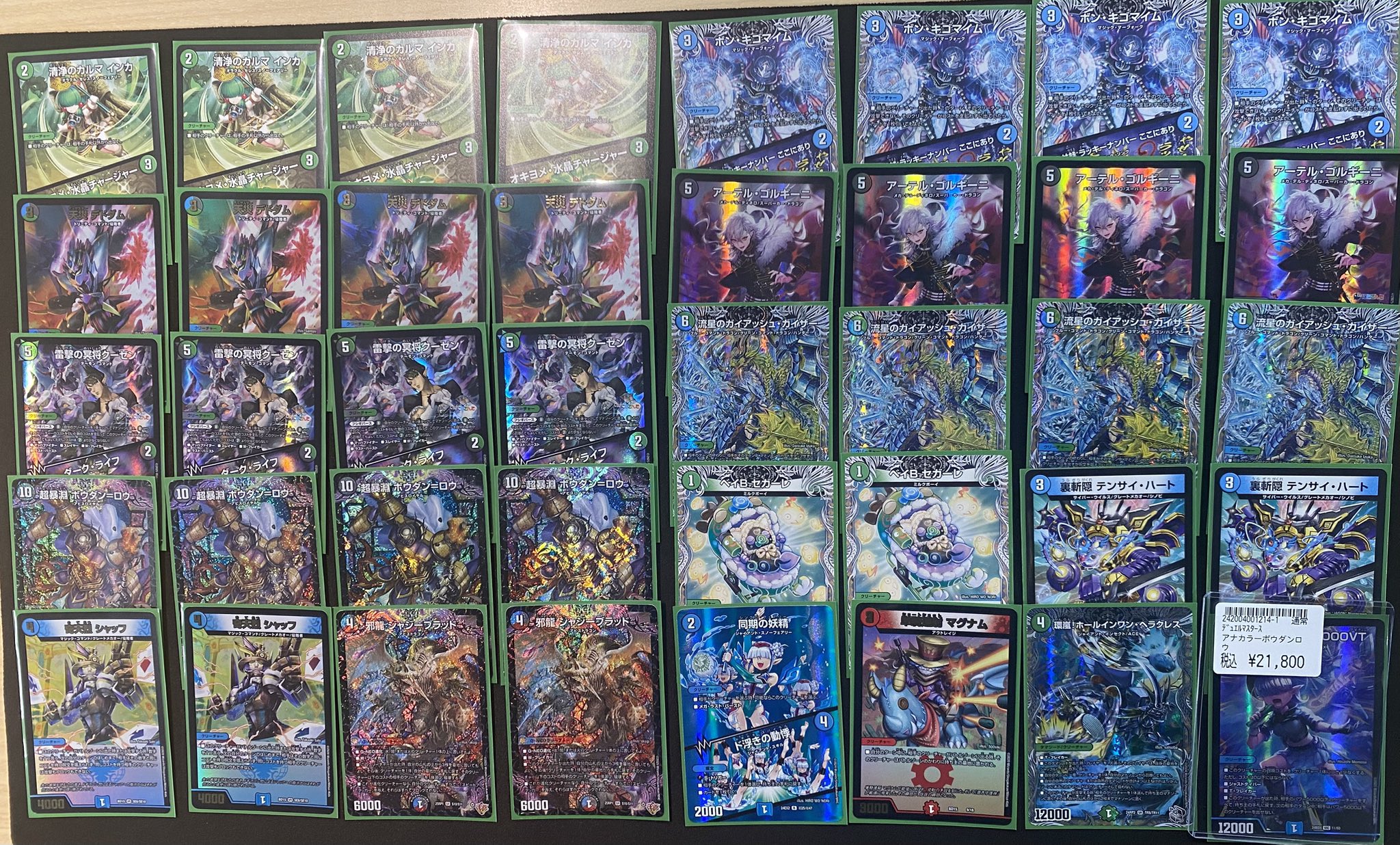 アナカラーボウダンロウ デッキ デュエルマスターズ アナカラーボウ