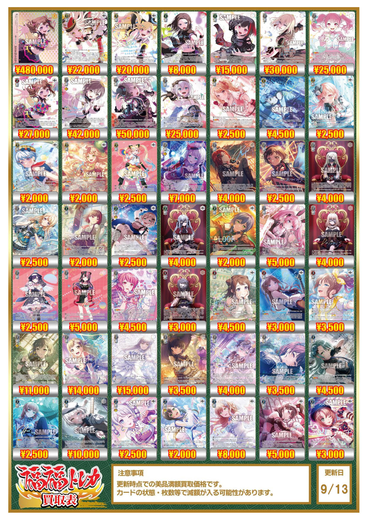 ヴァイスシュヴァルツ バンドリ 10th Anniversary N セミ4コン