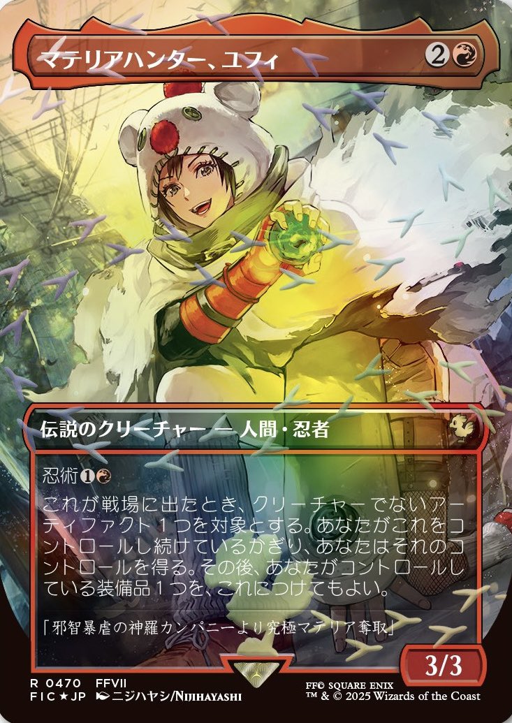 MTG マテリアハンター、ユフィ 英語 Foil 拡張 1枚 拡張 foil マテリア