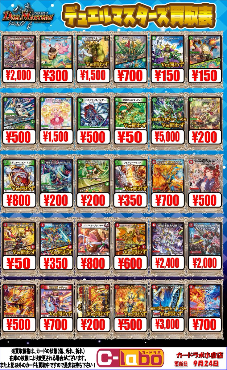 デュエルマスターズ シュトラ 4枚セット デッキパーツ デュエル