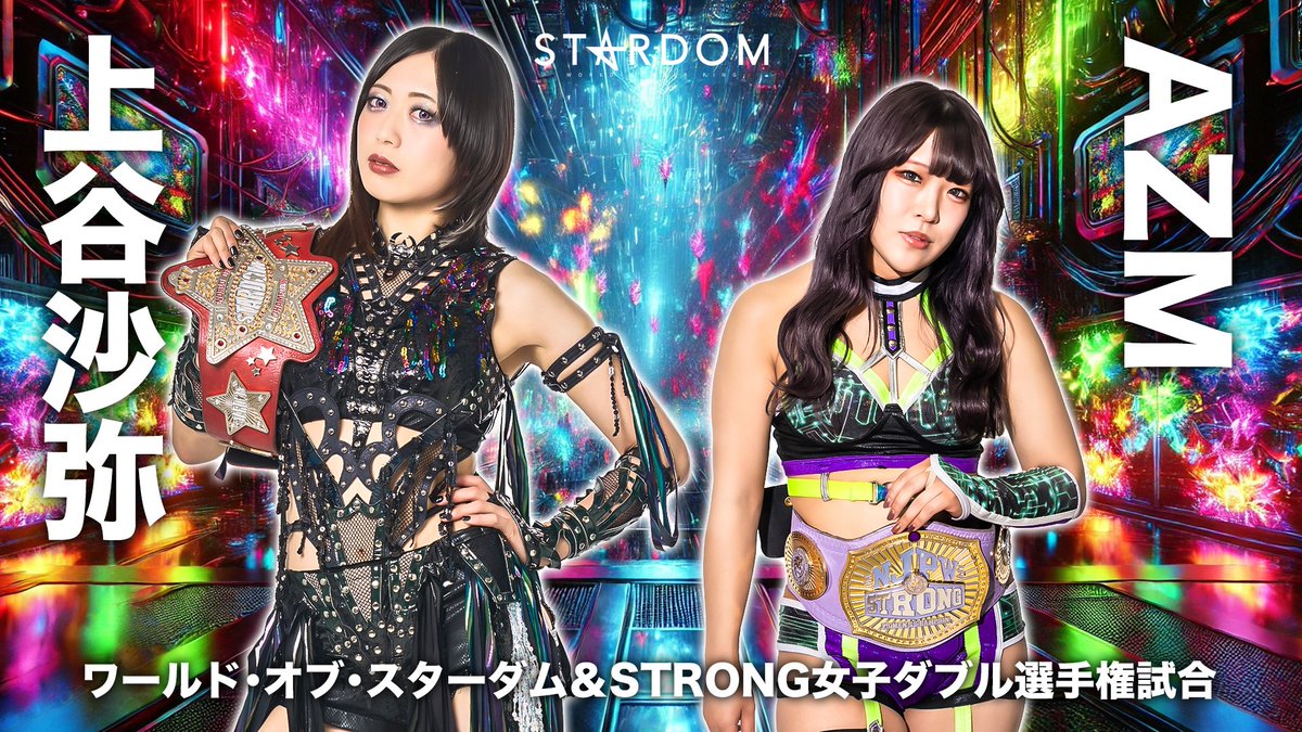 💫試合結果💫】 STARDOM in KORAKUEN 2025 Sep. 2025年9月27日(土