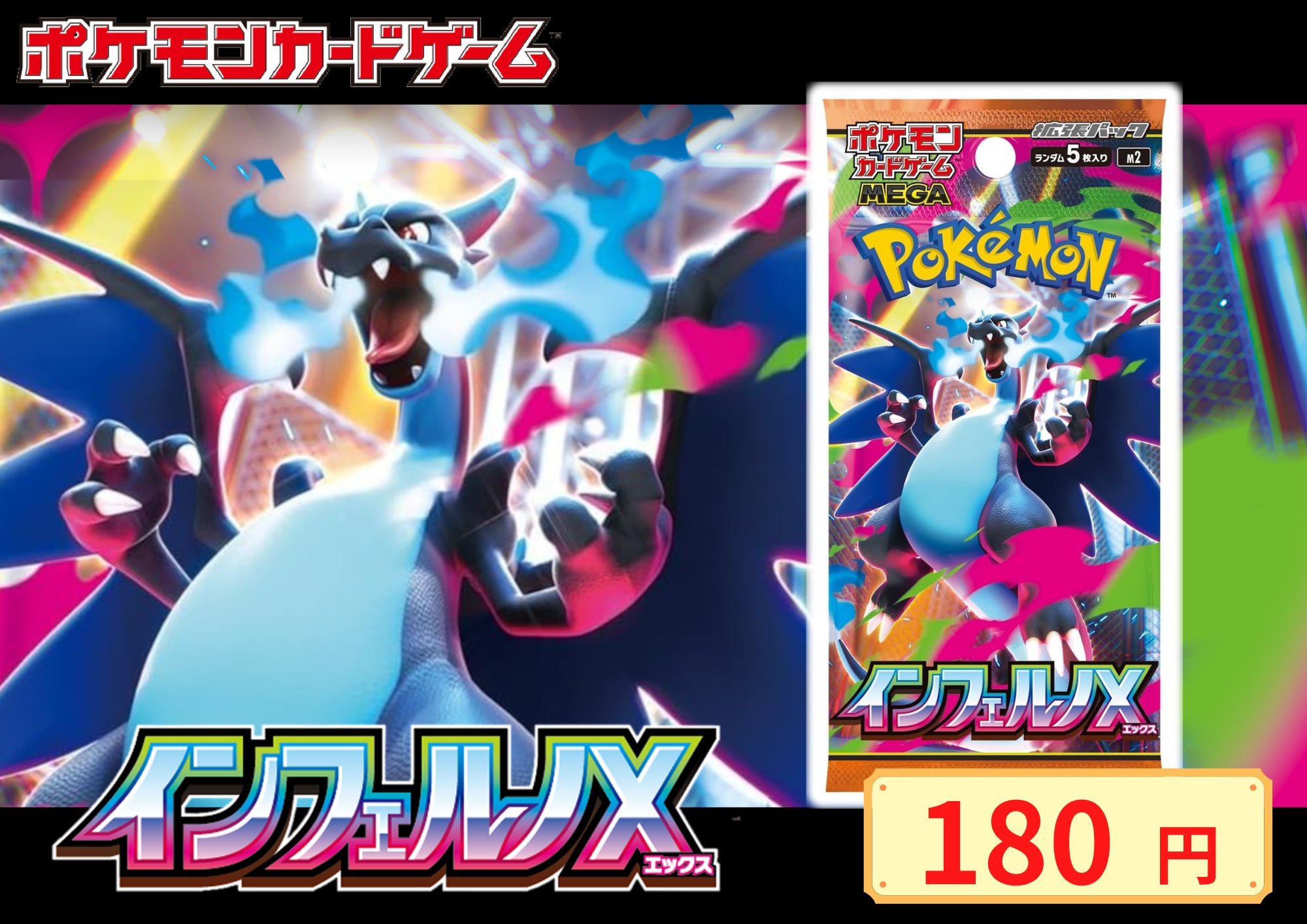 インフェルノX 1ボックス シュリンクなし ペリペリなし インフェルノ