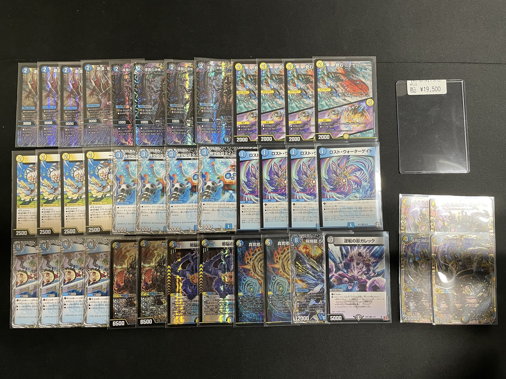 ドロマーコンプレックス COMPLEX マガルセカイ デッキ cs入賞構築