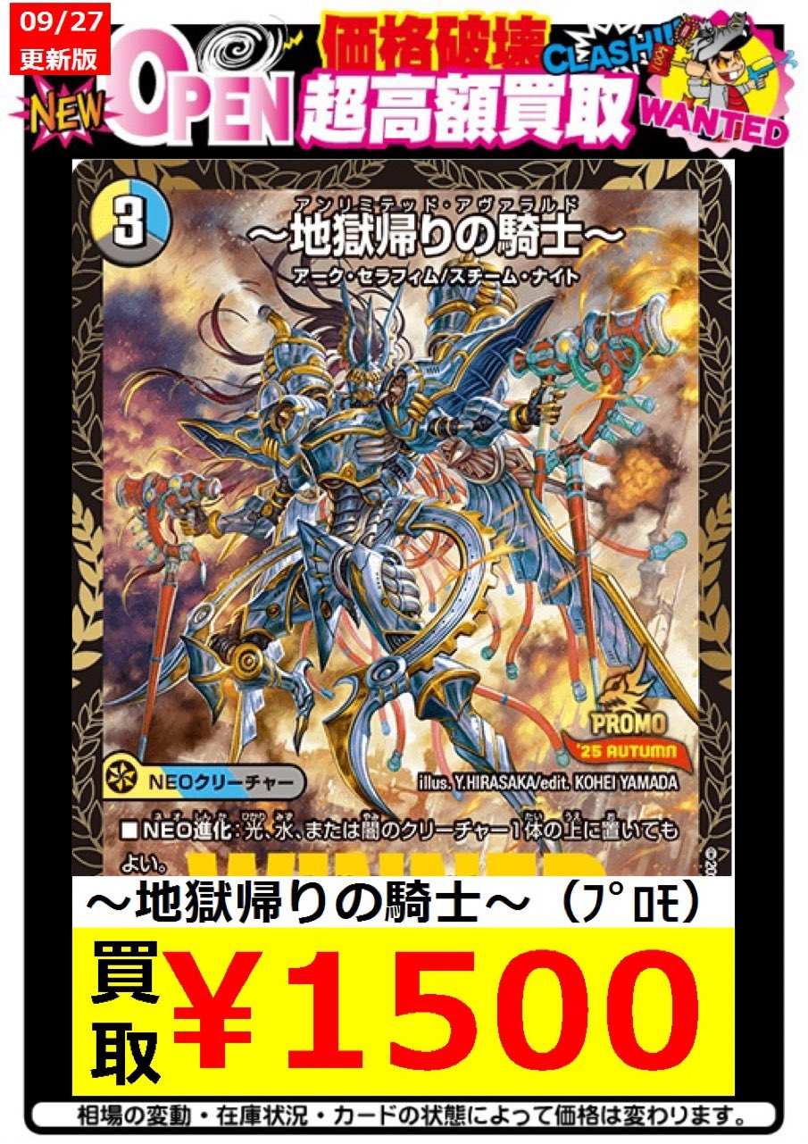 最安値地獄帰りの騎士 アンリミテッドアヴァラルド プロモ WINNER 8