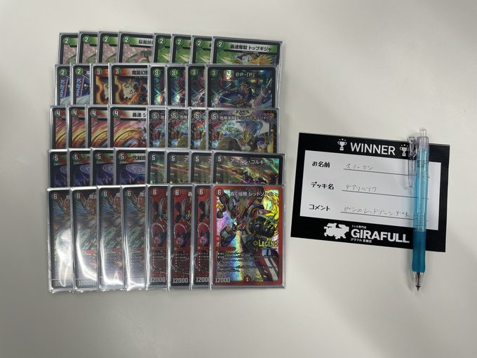 デアリバイク デッキパーツ ＆おまけ付き 轟く邪道 レッドゾーン 3枚