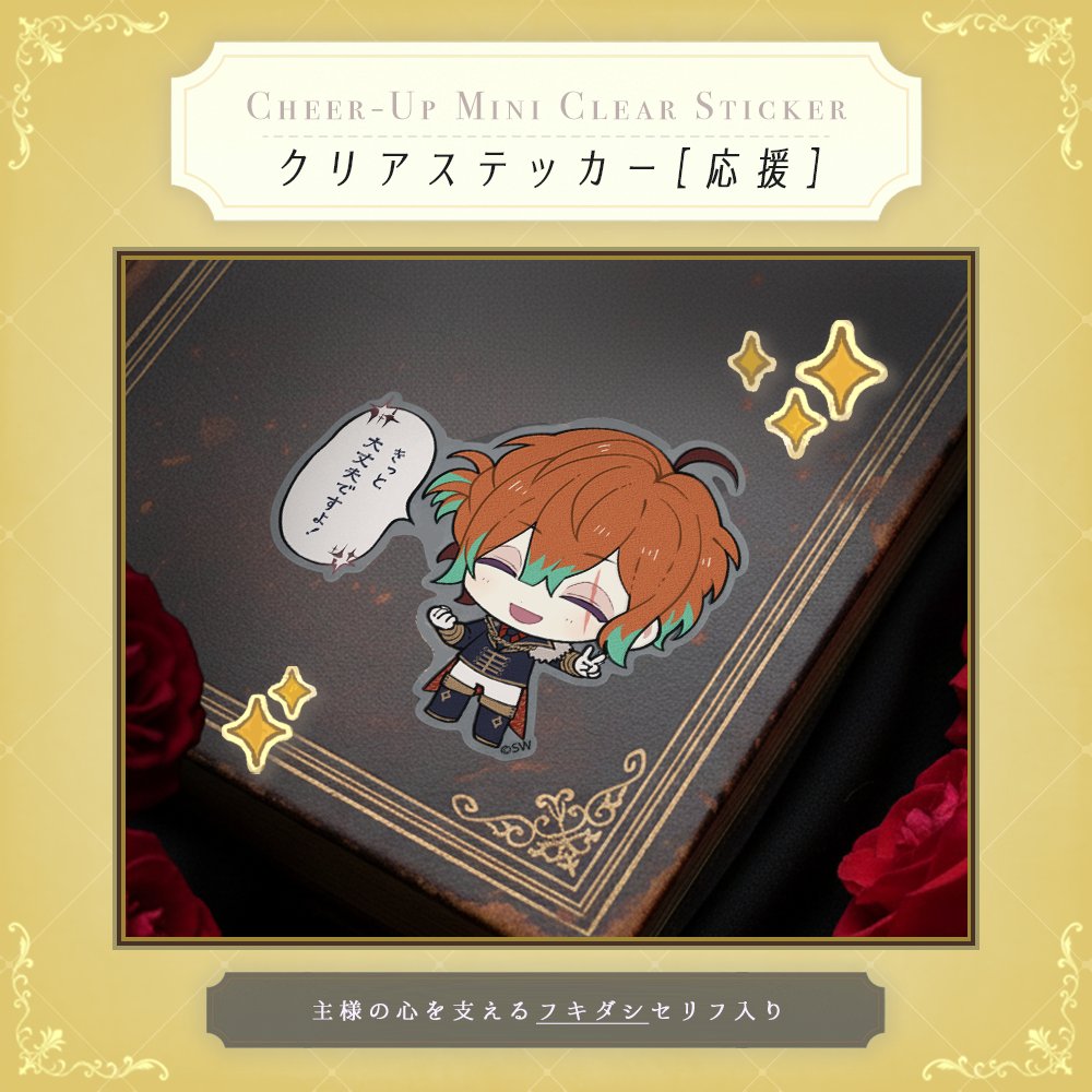 🌹NEW ITEM🌹(1/2) 【予告】 9月19日(金)20:00より販売開始 ①ミニ