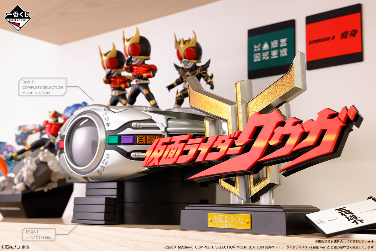 ◤ 一番くじ #クウガ 好評販売中！◢ #一番くじ 仮面ライダークウガ