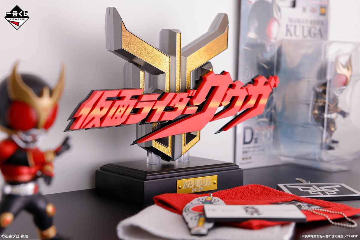 オンライン販売開始】「一番くじ 仮面ライダークウガ -Back to A New