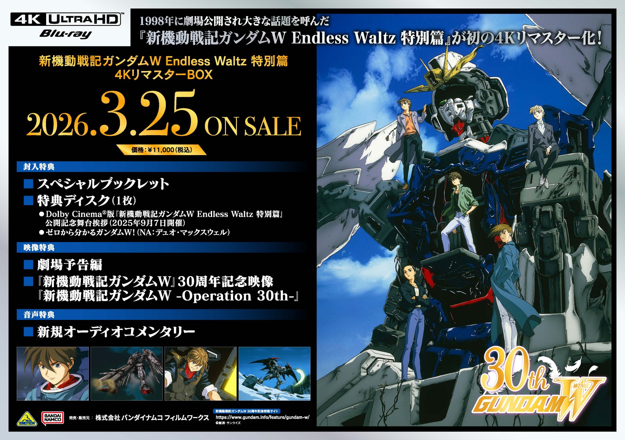 GW】新品未開封 – 猫のレトロTCGストア - ガンダムウォー店 新品未開封