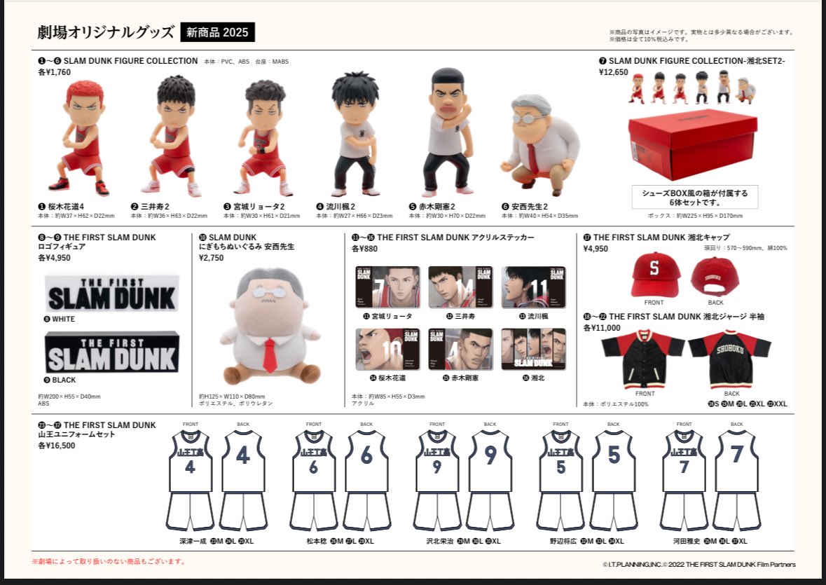 10月13日からの再上映にあたって、劇場オリジナルグッズ 新商品の発売