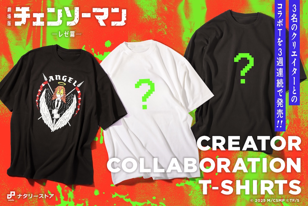 新商品】 劇場版『#チェンソーマン レゼ篇』公開記念！ 3名の