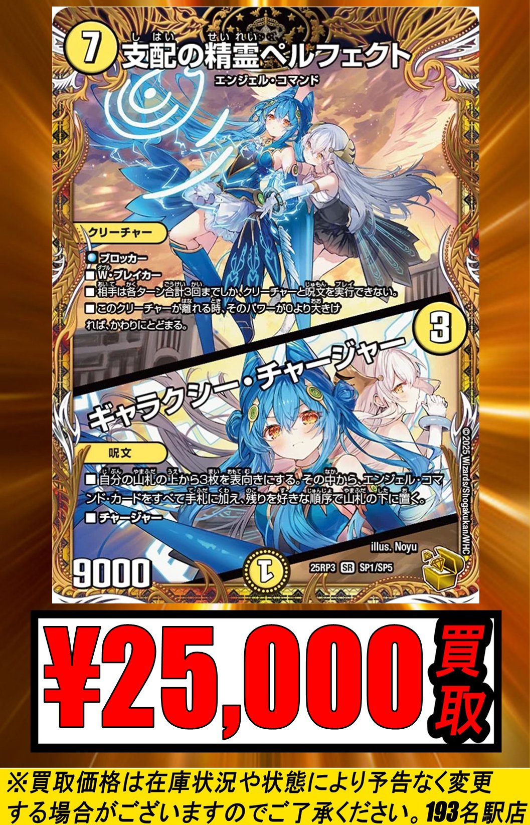 ドギラゴン天 金トレジャー デュエマ デュエルマスターズ】金