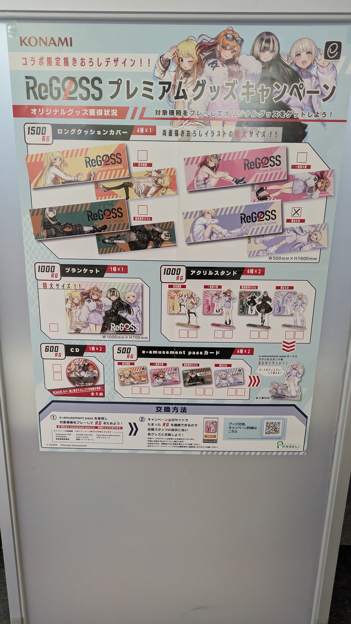 ホロライブ ReGLoss BEMANI コラボCD 最安値】ホロライブ ReGLoss