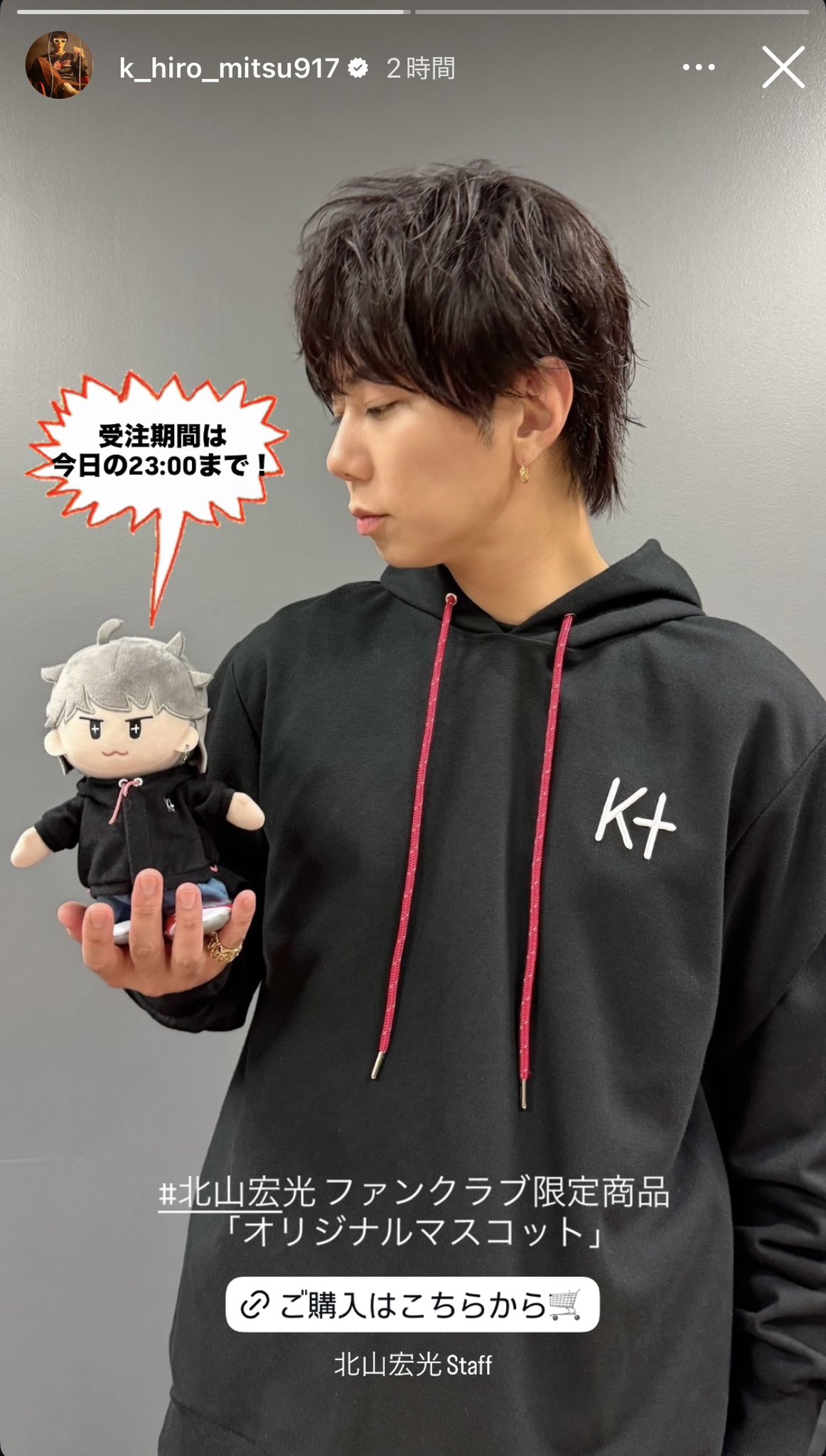 t*i様 TOBE北山宏光 FC受注生産 オリジナルパーカー