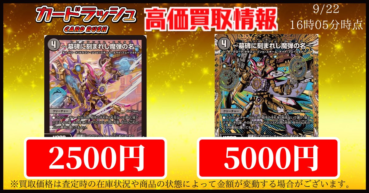 デュエルマスターズ ～墓碑に刻まれし魔弾の名～ Amazon.co.jp