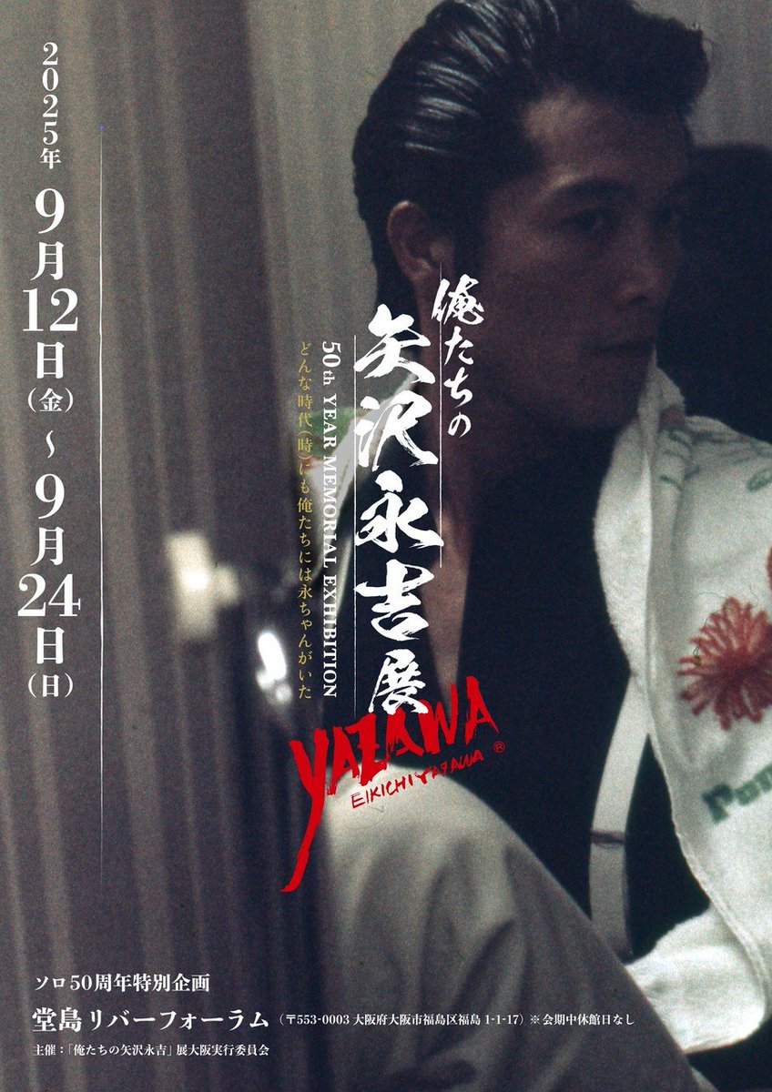 矢沢永吉/YAZAWA'S BIBLE 矢沢永吉/YAZAWA'S BIBLE 矢沢永吉 The Bible