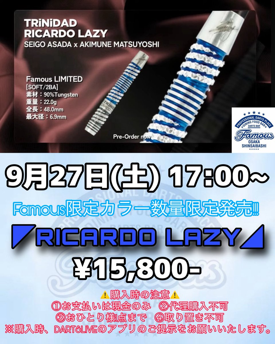 TiTO限定】TRiNiDAD RICARDO LAZY TiTO LIMITED 浅田斉吾 × 松吉輝宗