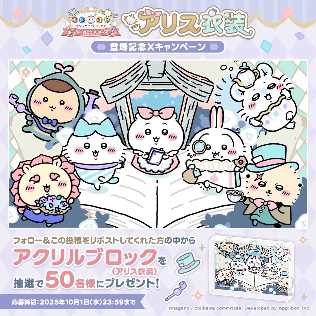 ちいぽけ アクリルブロック キャンペーン当選品 ハロウィン ちいぽけ