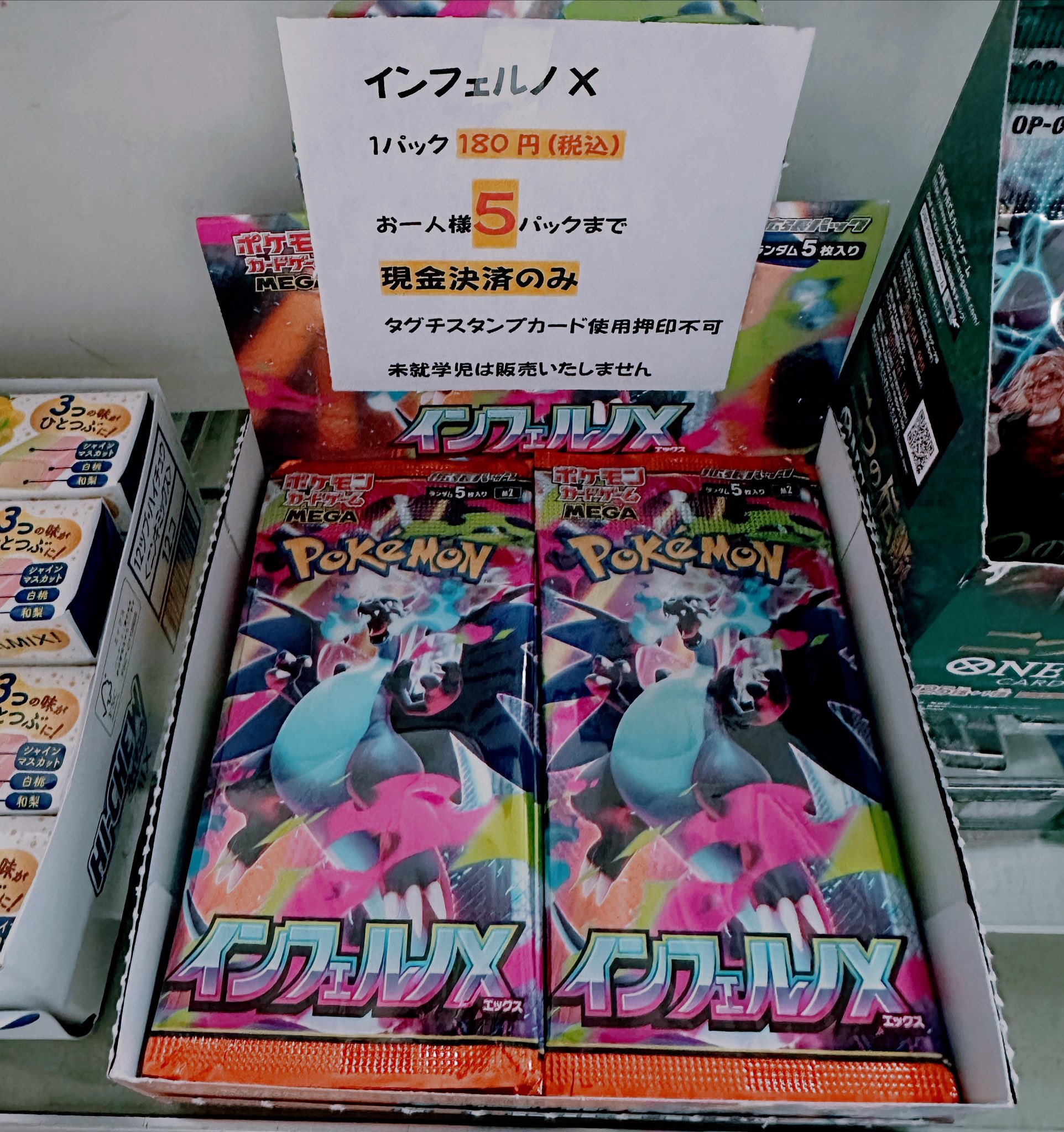 インフェルノX シュリンク付き未開封BOX 5箱 シュリンクなし 1箱