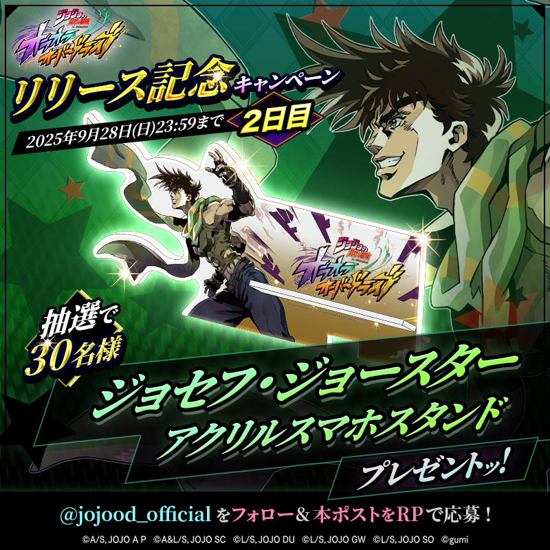 ジョジョ 当選品 アクリルスマホスタンド ジョセフ オラドラ ジョジョ