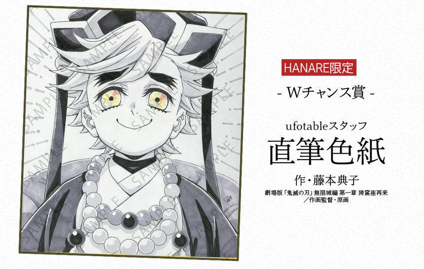 鬼滅の刃 ダイニング 原画ポスター 童磨 鬼滅の刃 ufotable DINING B2