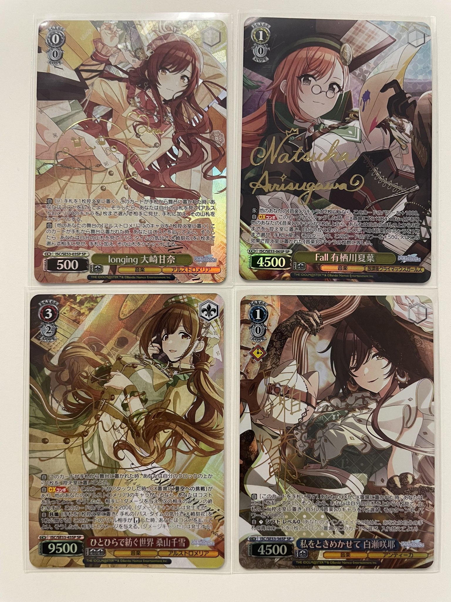 ヴァイス longing 大崎甘奈 SP シャニマス シャイニーカラーズ