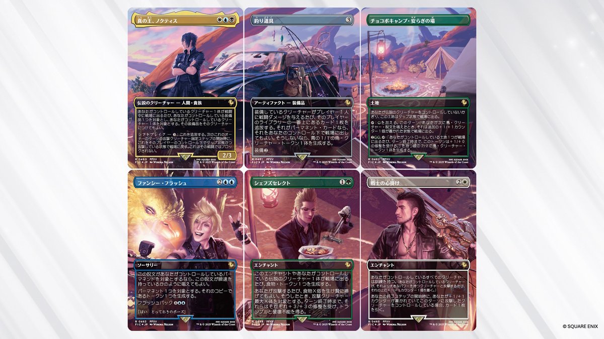 MTG FF XV キャンプの仲間たち シーンボックス 日本語版 マジック：ザ