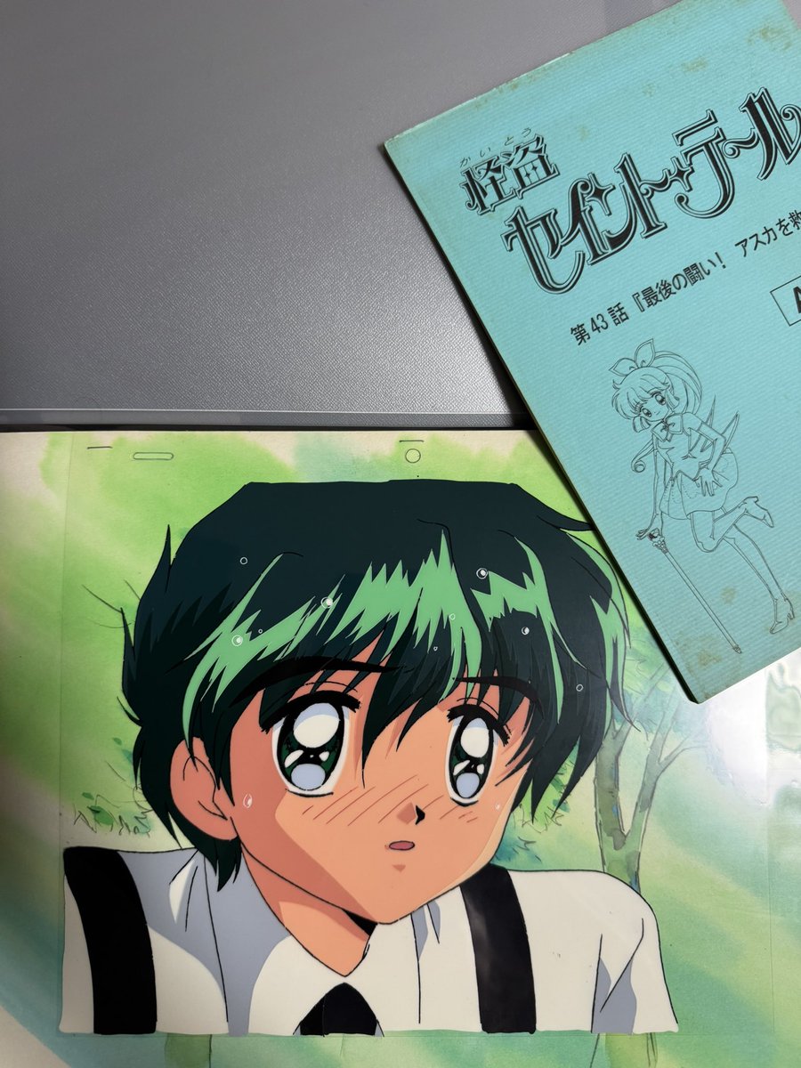 怪盗セイント・テールの最終回の台本とその数話前のセル画。 台本は