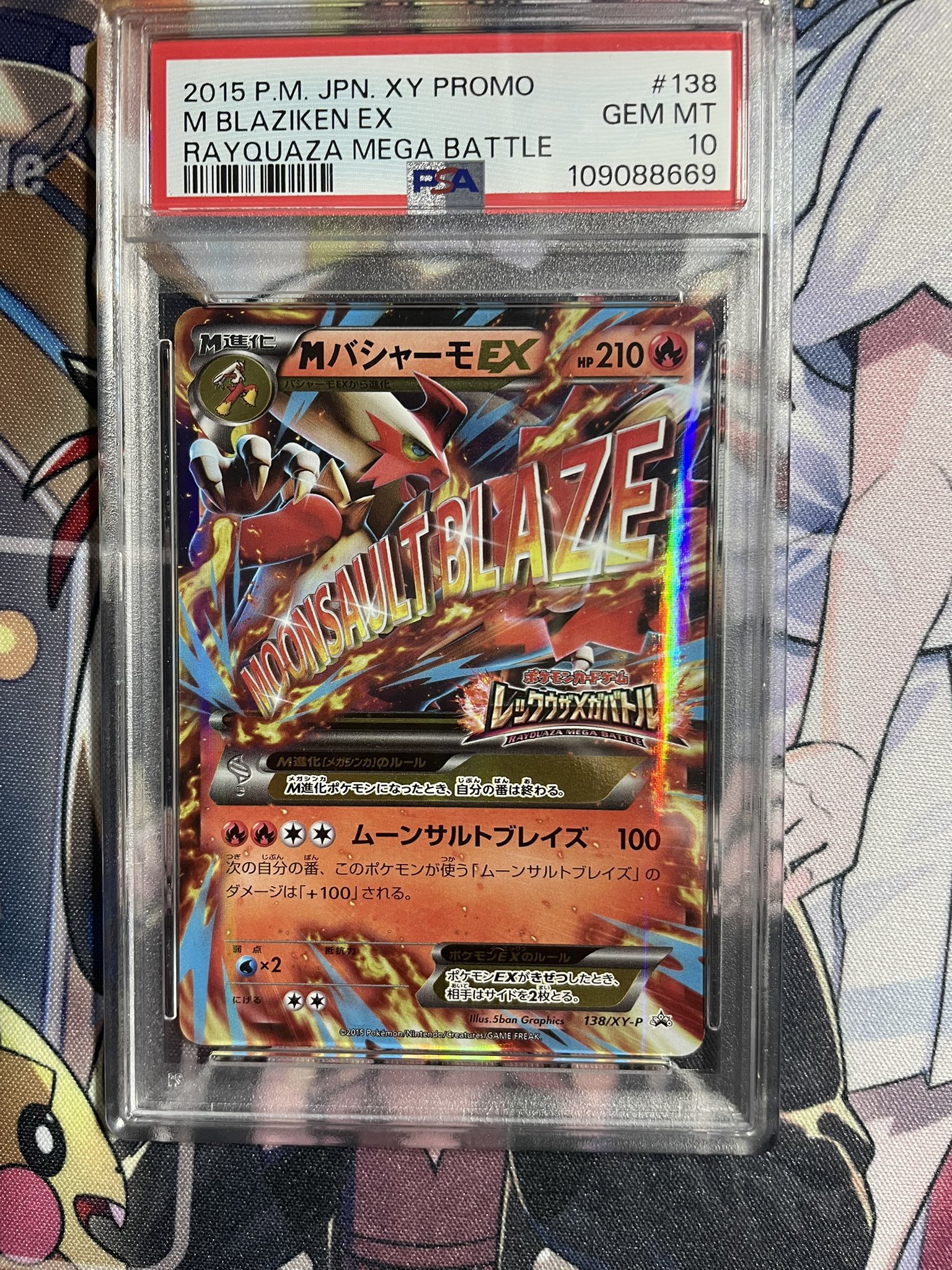 MバシャーモEX P [XY-P 138](プロモーションカードPSA10 MバシャーモEX