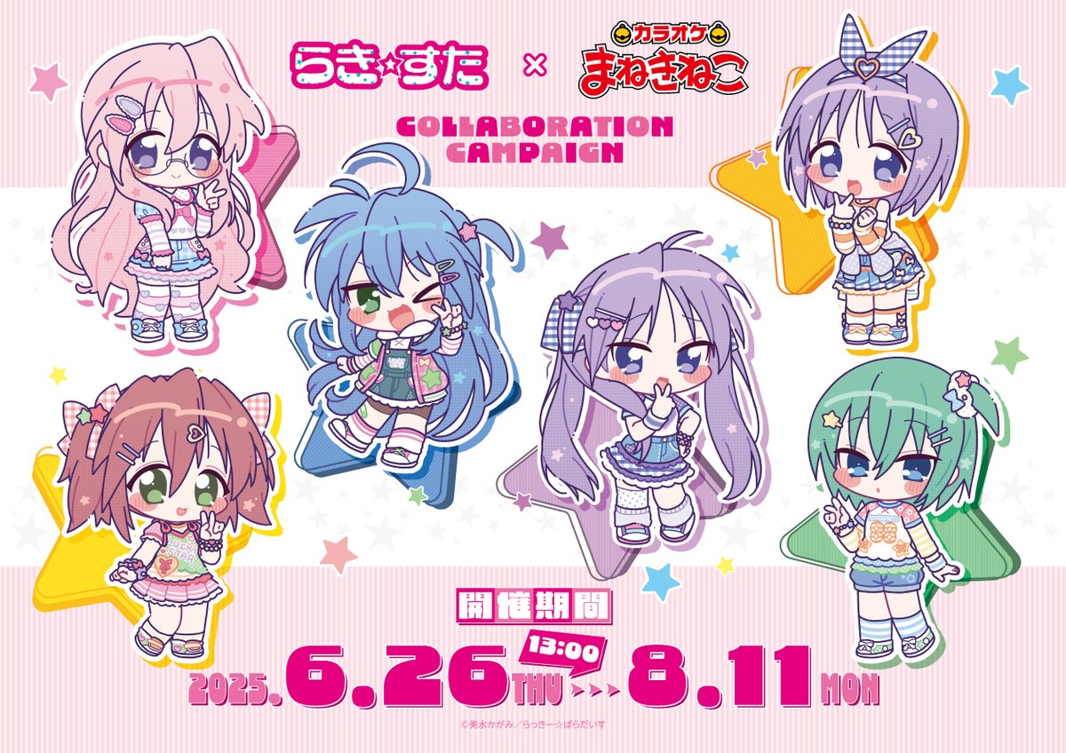 らき☆すた まねきねこ コラボ 泉こなた 缶バッジ 5個セット らきすた