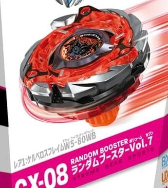 ベイブレードX レア ケルベロスフレイムW5-80WB 新品未使用