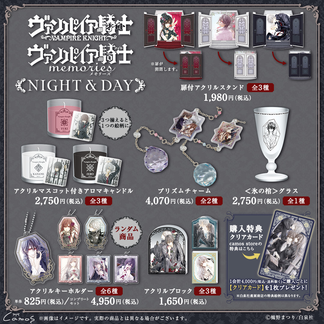 ヴァンパイア騎士 ガチャ 複製原画 ヴァンパイア騎士ガチャ | 【漫福