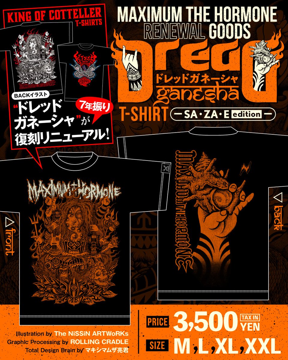 マキシマムザホルモン Tシャツ グッズセット（M, L, XXL） Amazon.co