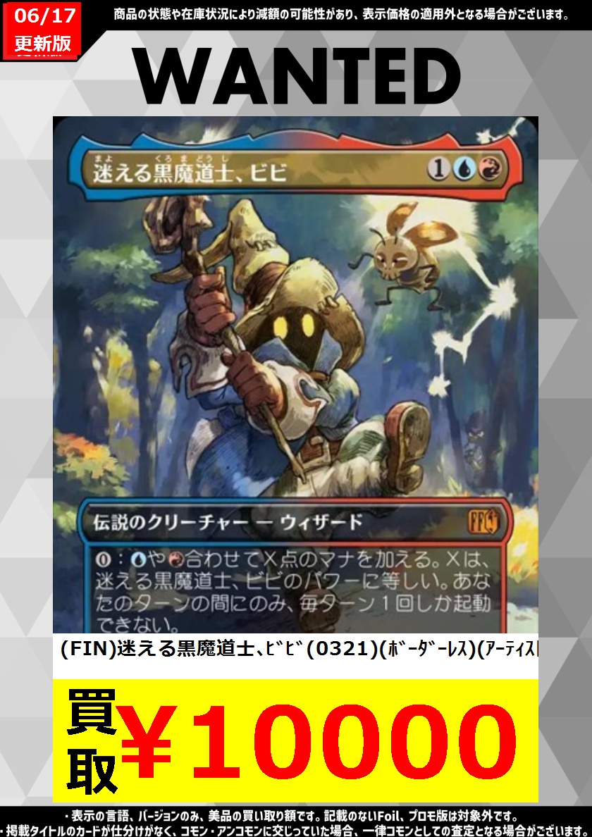 迷える黒魔道士ビビ ボーダーレス 日 迷える黒魔道士、ビビ 英語