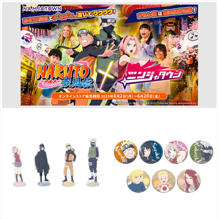 ナルト ナンジャタウン ミニゲーム特典 缶バッジ NARUTO