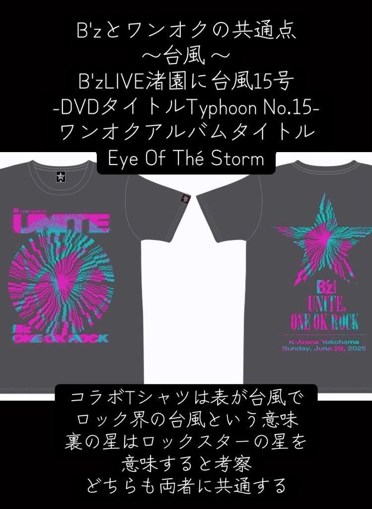 B'z Tシャツ3枚 ホルモン ワンオク B'z Tシャツ3枚 ホルモン ワンオク