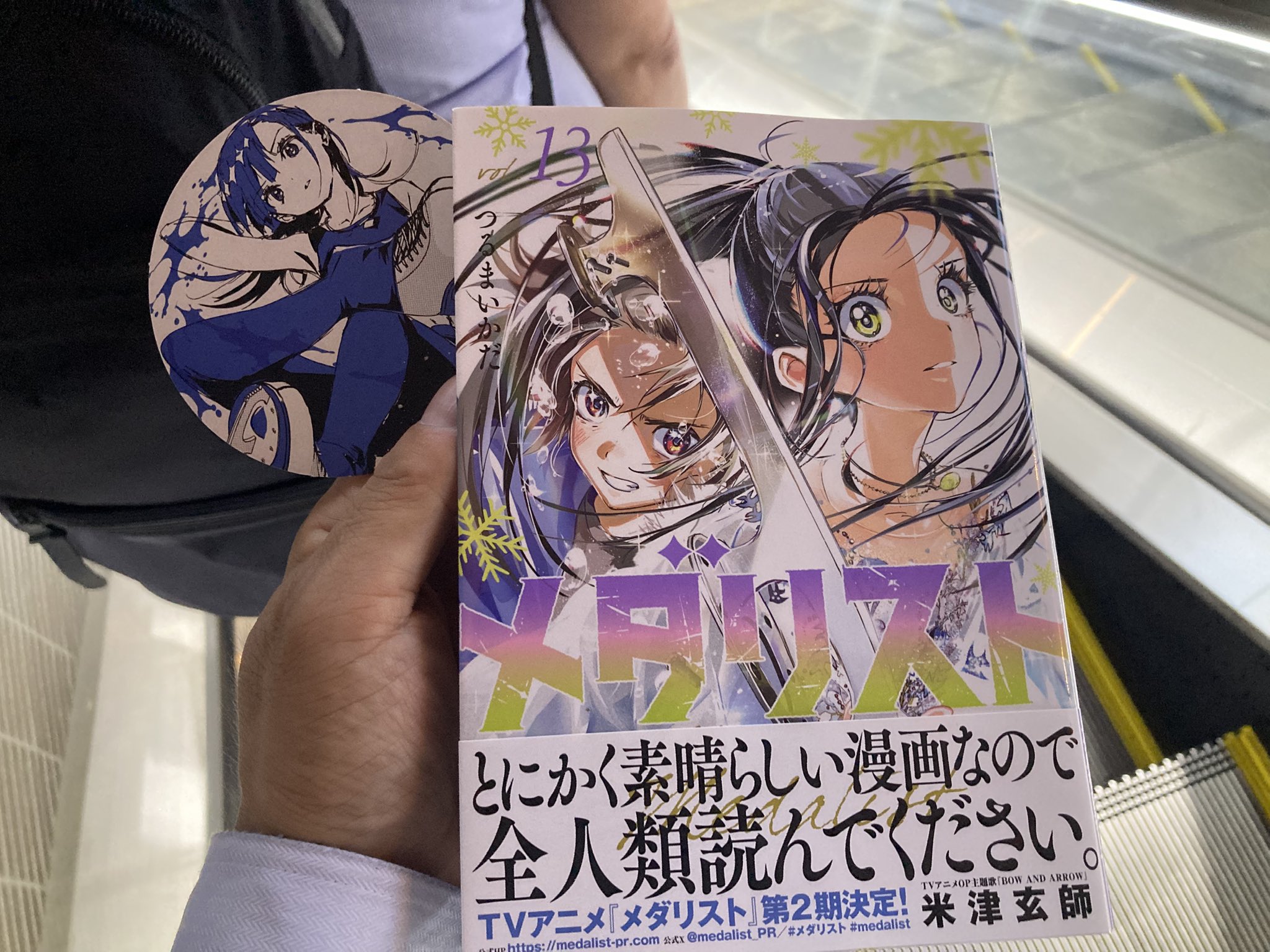 ね*ろ様 メダリスト 全巻セット 1-13巻 メダリスト 1～13巻 漫画 全巻