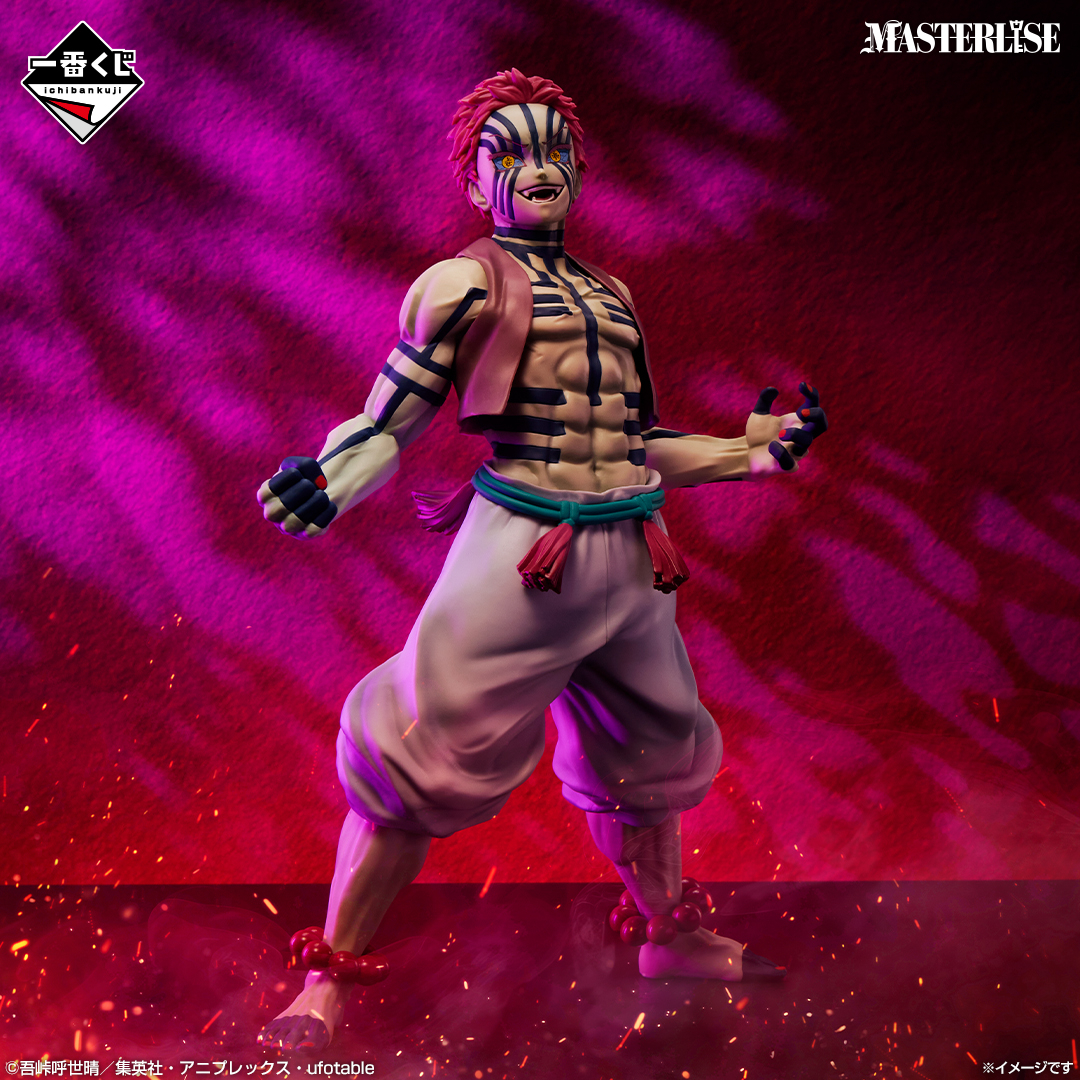 鬼滅の刃一番くじ 猗窩座 ラストワン賞 ちょこのっこフィギュア童磨