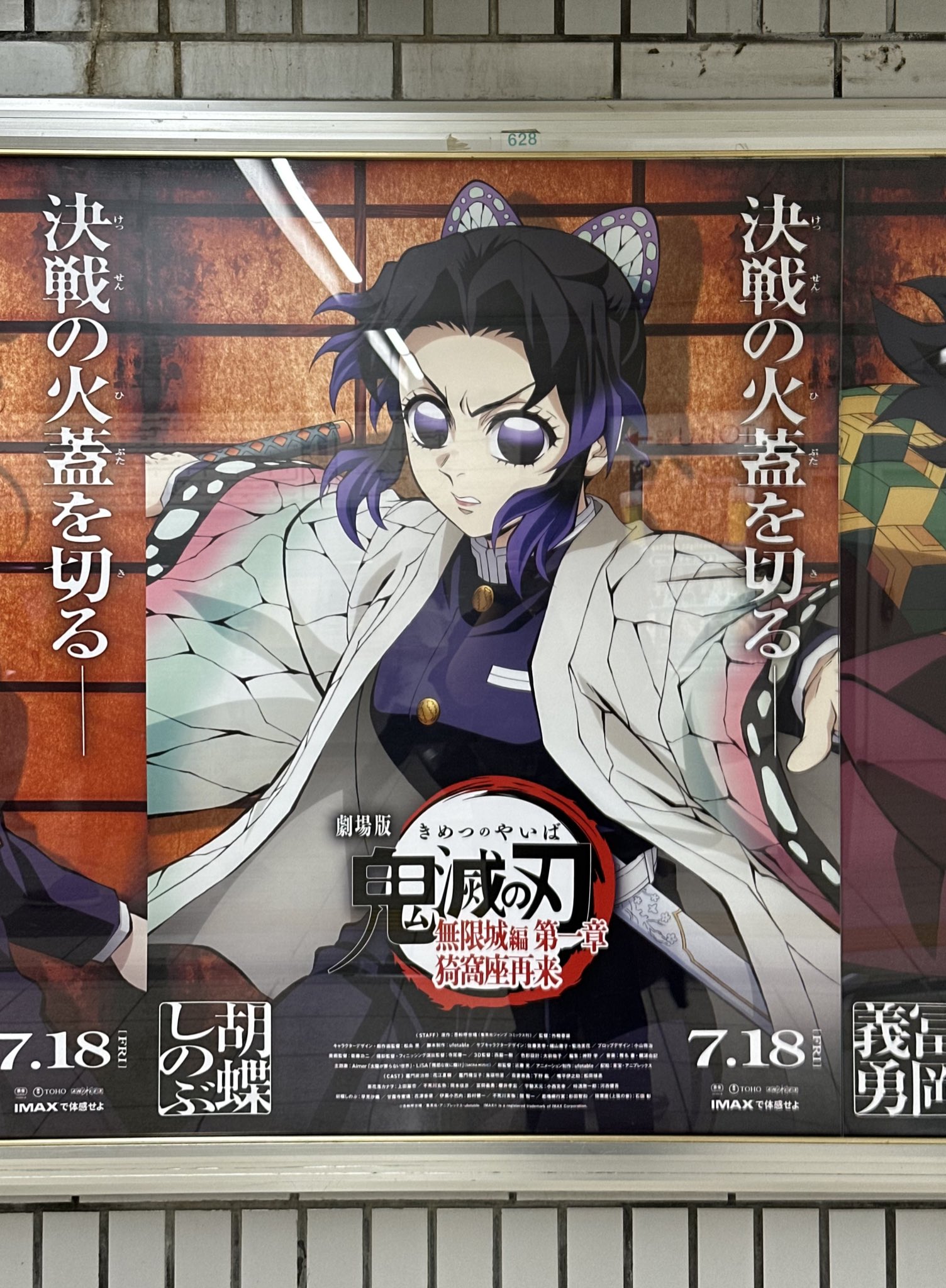 劇場版 鬼滅の刃 無限城編 描き下ろしイラスト プレミアムポスター 劇場版