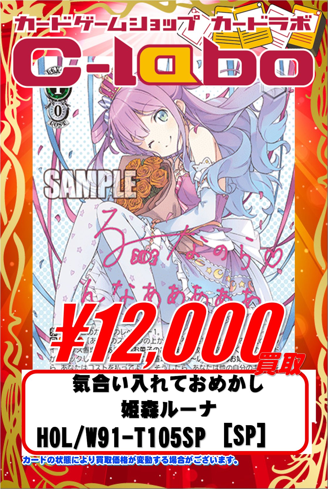 気合入れておめかし 姫森ルーナ SP ホロライブ4期生 ヴァイス