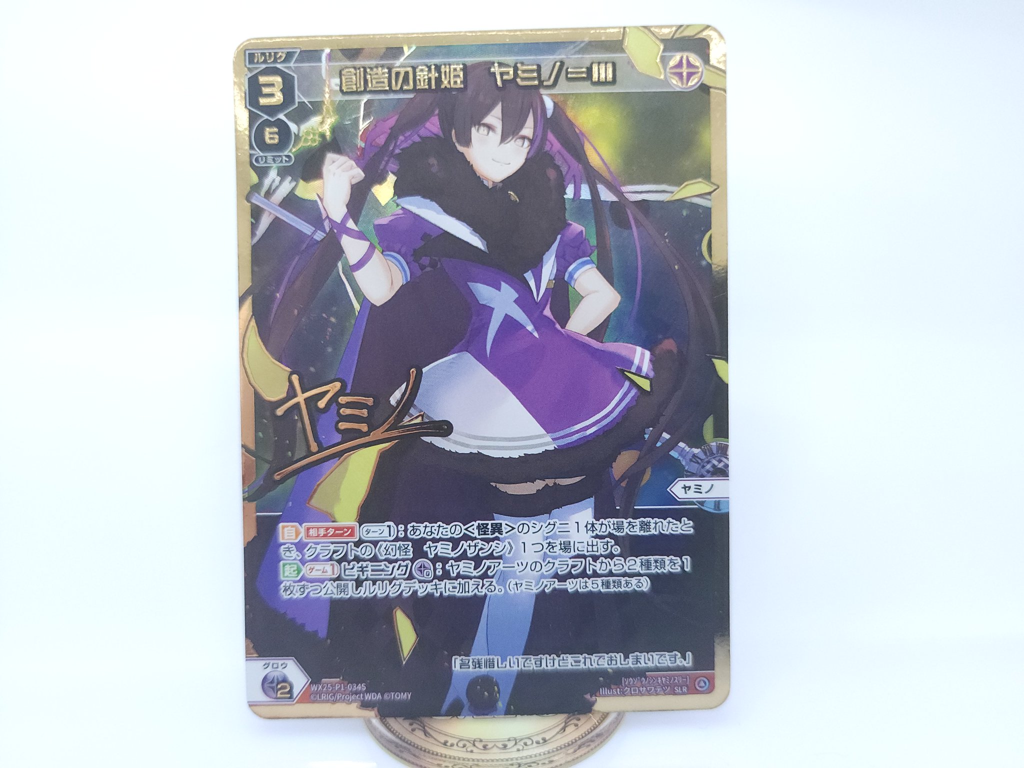 ヴァイスシュヴァルツ 成長と別離 英梨々 SP サイン PSA10 新裁断新