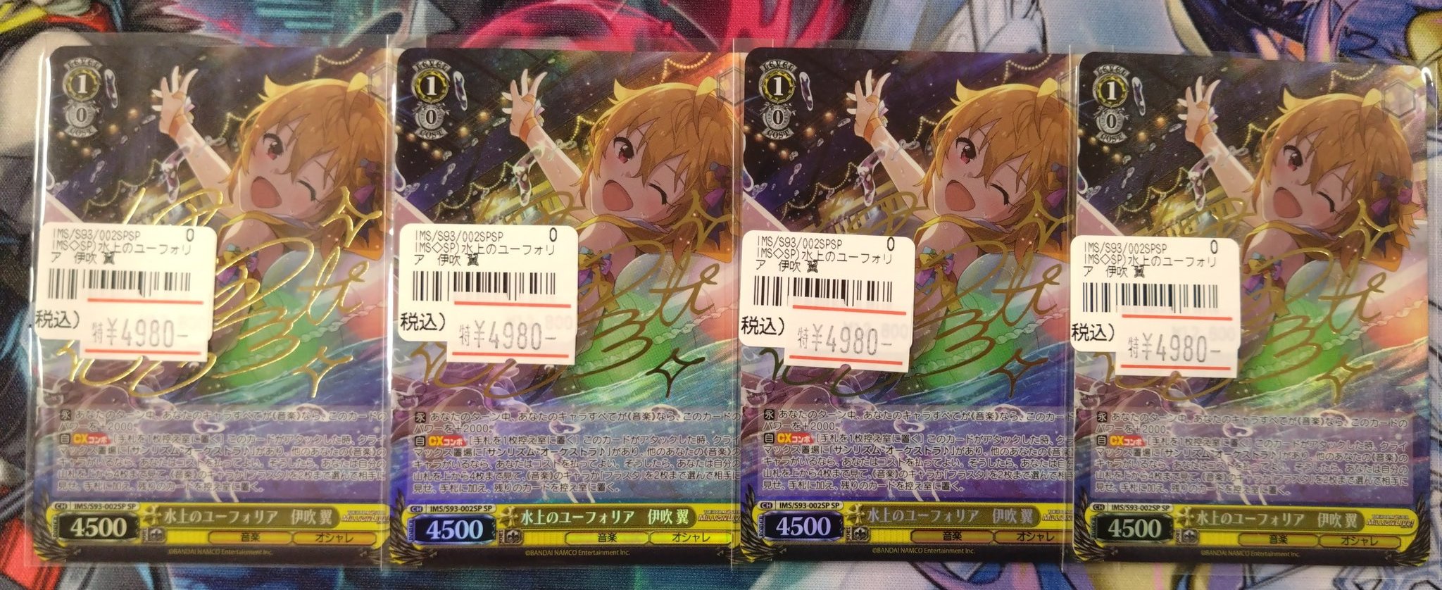 ヴァイスシュヴァルツ 水上のユーフォリア 伊吹 翼 サイン SEC 水上の