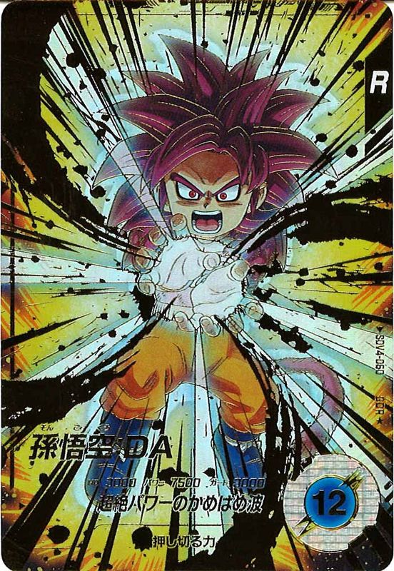 060GDR/ おもちゃ ドラゴンボールスーパーダイバーズ SDV4-060 孫悟空