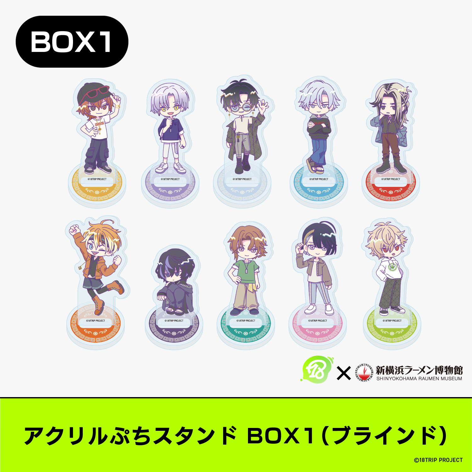 18TRIP エイトリ ラーメン博物館 コラボ 缶バッジ 添 まとめ売り