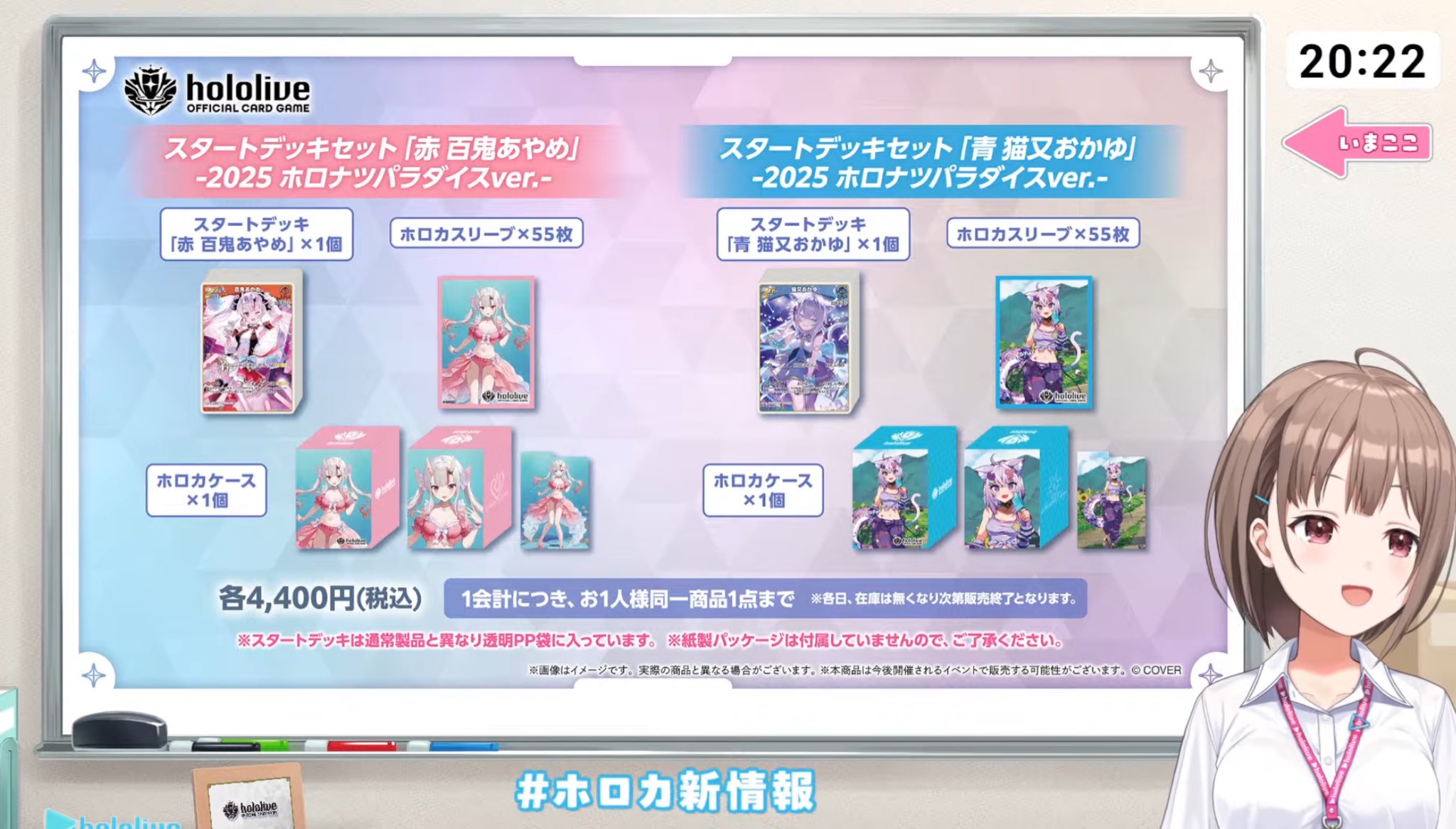 C106 スタートデッキセット-2025 ホロナツパラダイスver. 6種セット