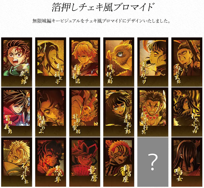 情報解禁】 劇場版「鬼滅の刃」無限城編コラボレーションダイニング お