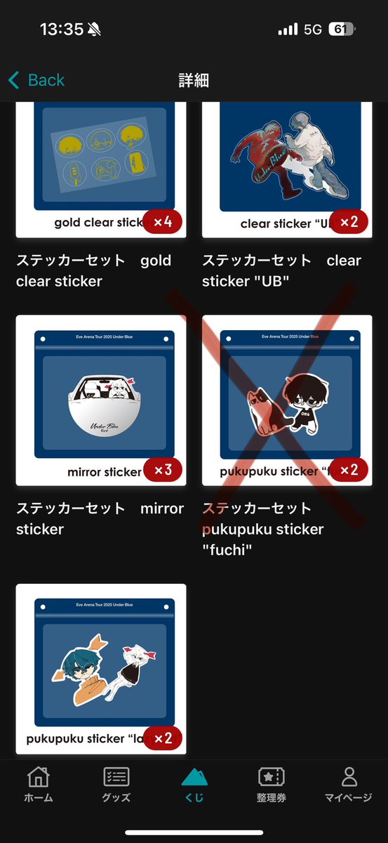 Eveグッズ(くじ)まとめ売り お茶会〜UnderBlueまで Eveグッズ(くじ