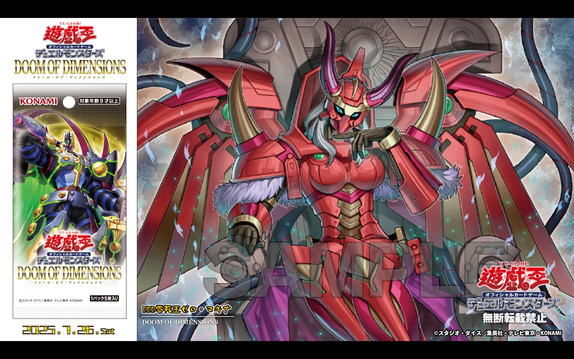 遊戯王 DDD零死王ゼロマキナ プリズマ プリシク 2枚 遊戯王 DDD零死王